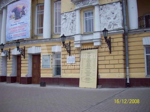 Театр в г. Ярославль